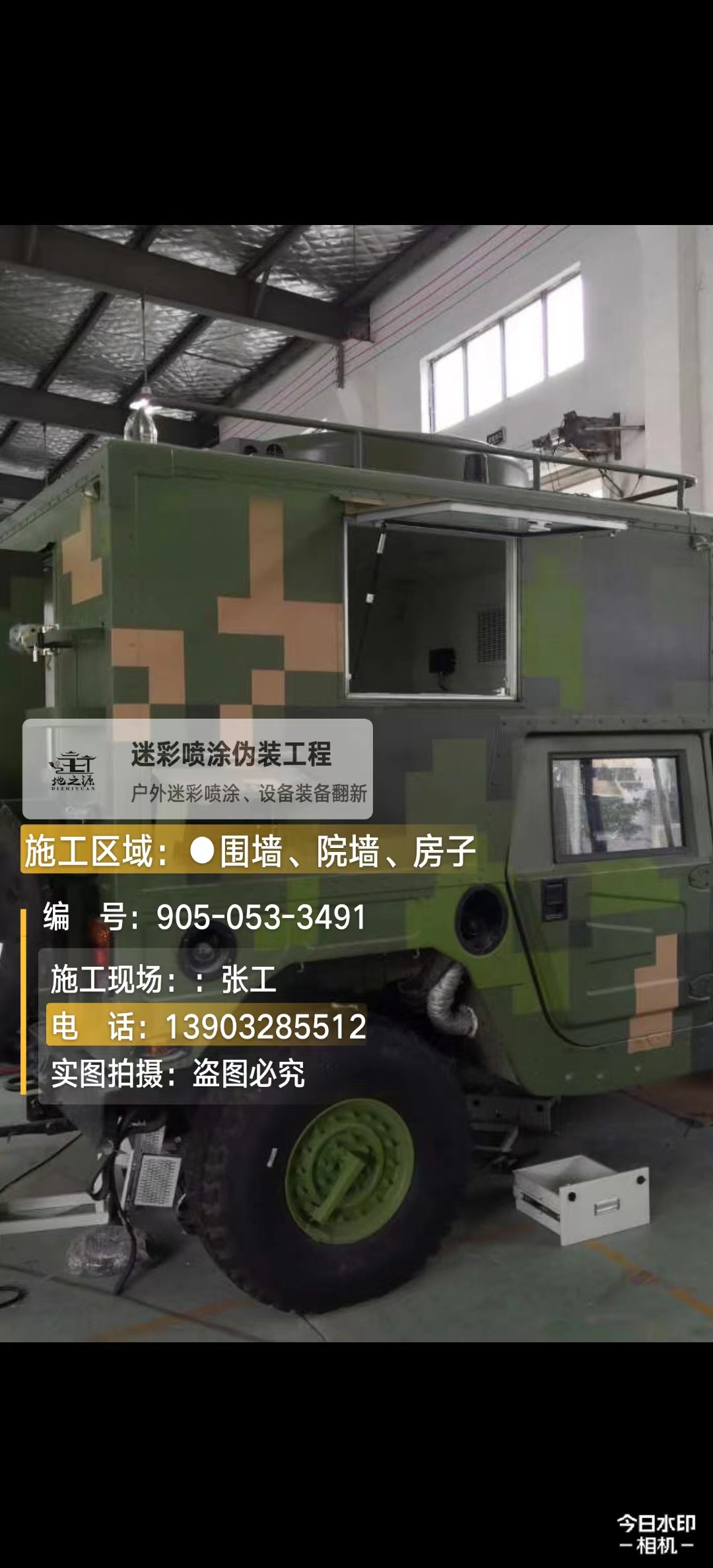 琼海  这份外墙迷彩漆施工报价清单按 “项目明细 